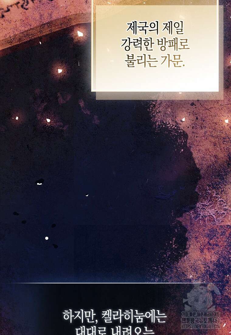 인생 날로 먹고 싶습니다 37화 4