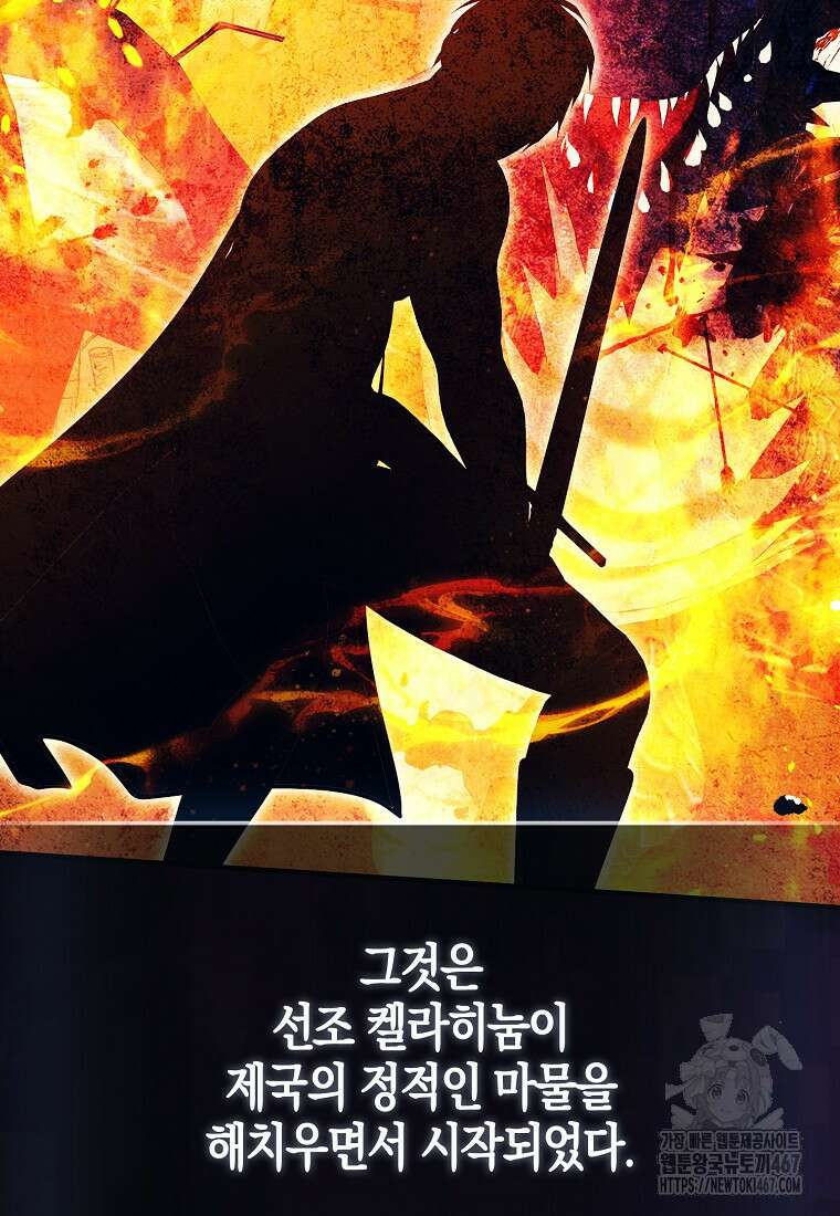 인생 날로 먹고 싶습니다 37화 6