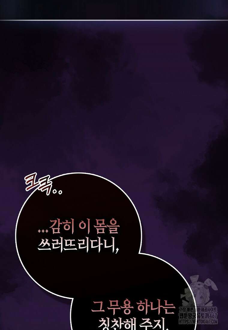 인생 날로 먹고 싶습니다 37화 7