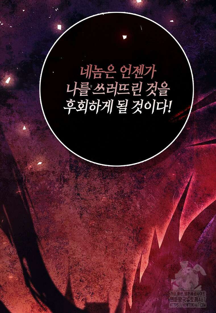 인생 날로 먹고 싶습니다 37화 9