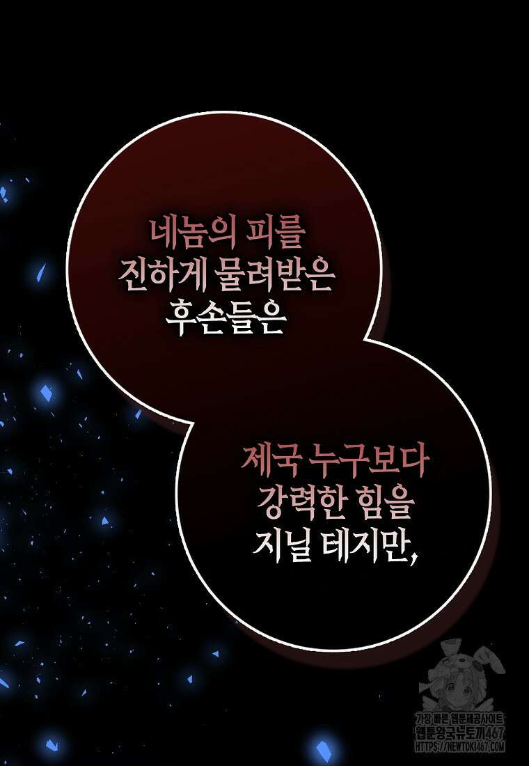 인생 날로 먹고 싶습니다 37화 11
