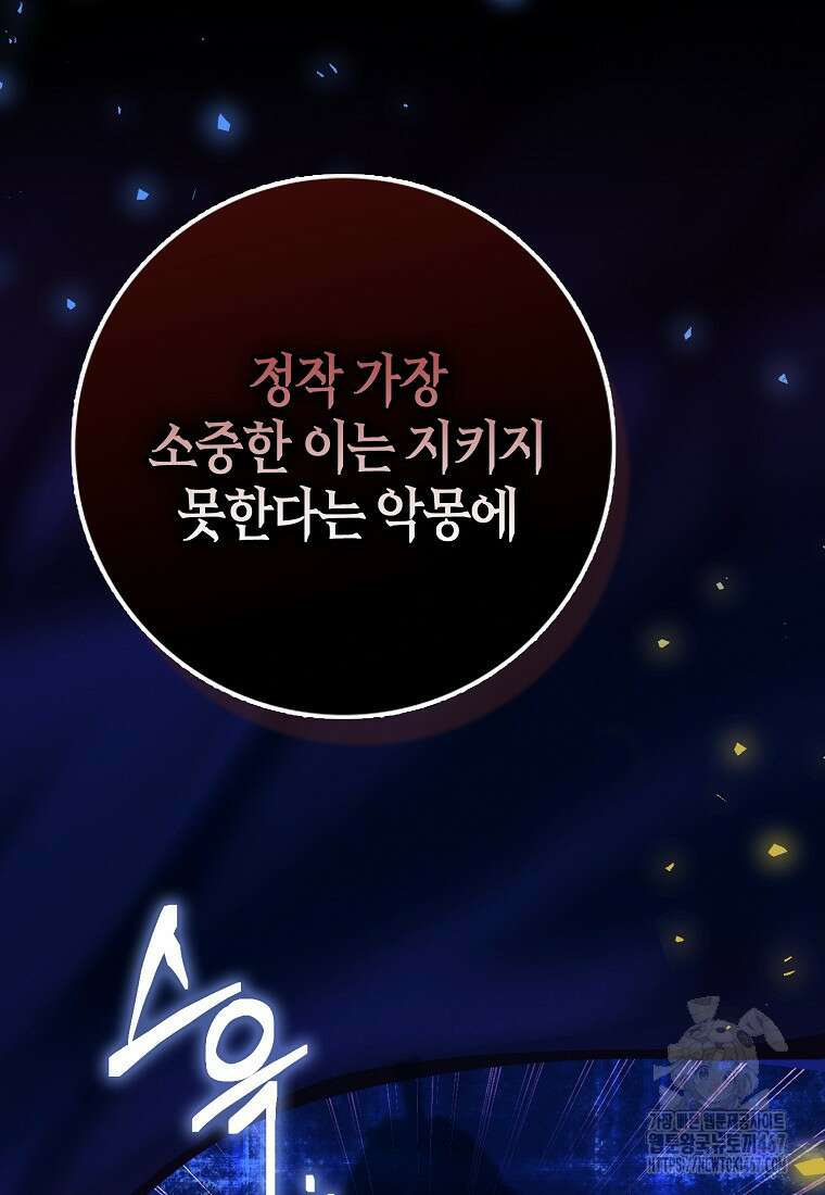 인생 날로 먹고 싶습니다 37화 12