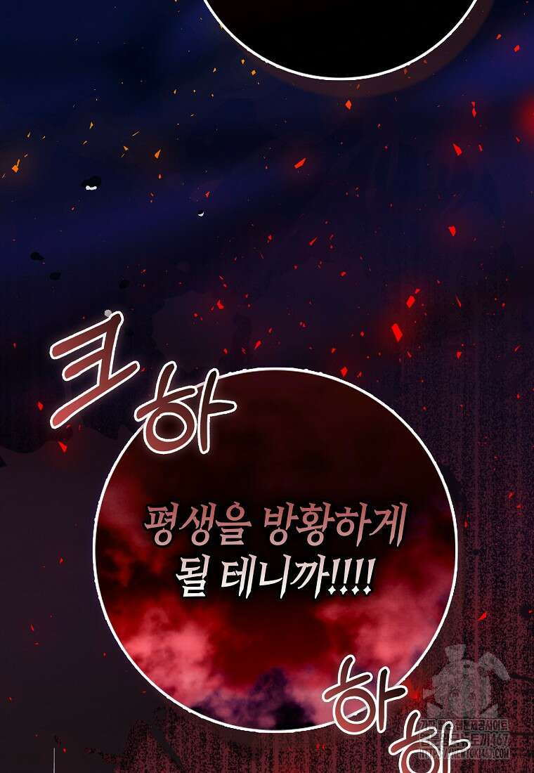 인생 날로 먹고 싶습니다 37화 14