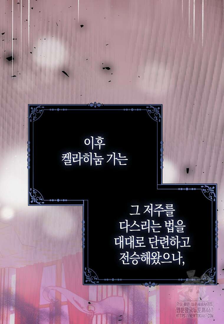 인생 날로 먹고 싶습니다 37화 16