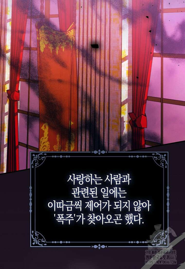 인생 날로 먹고 싶습니다 37화 17
