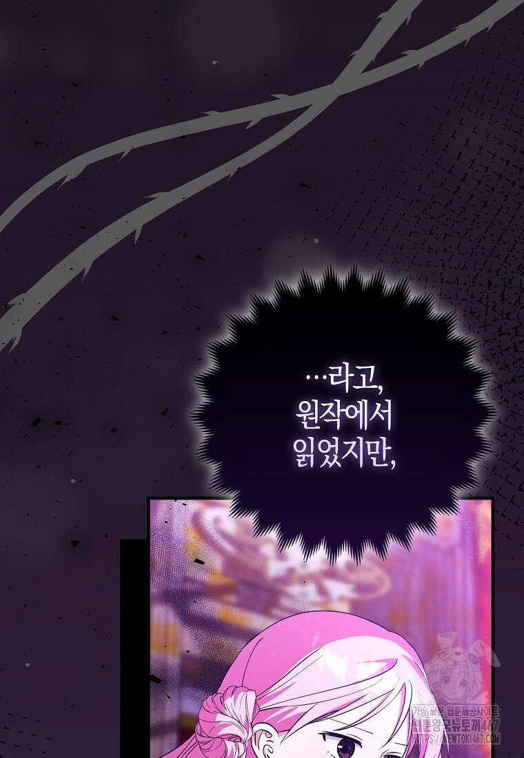 인생 날로 먹고 싶습니다 37화 18