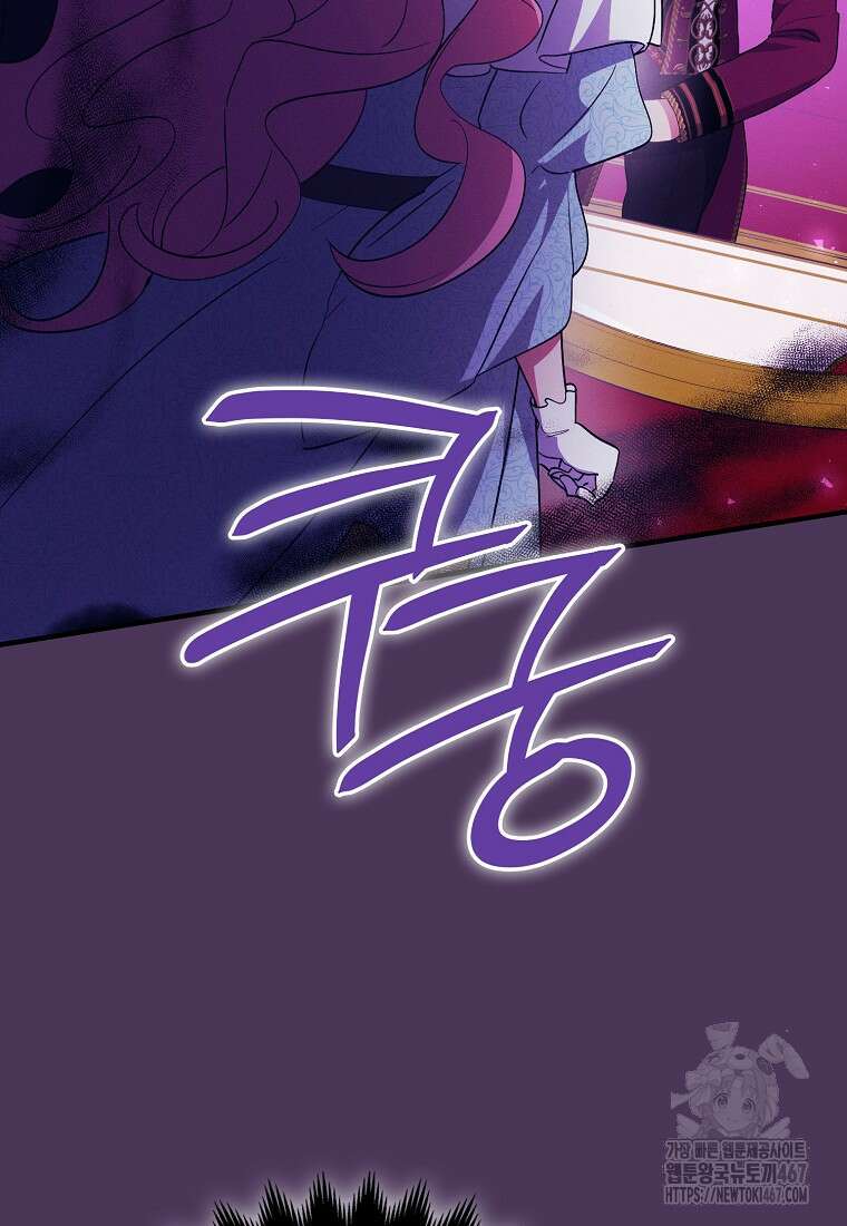 인생 날로 먹고 싶습니다 37화 21