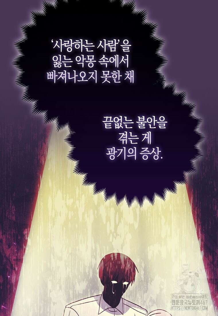 인생 날로 먹고 싶습니다 37화 22