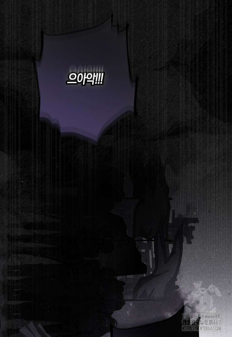 역하렘 게임 속으로 떨어진 모양입니다 150화 3