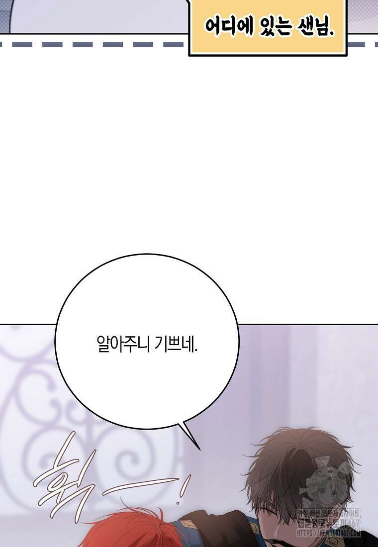 역하렘 게임 속으로 떨어진 모양입니다 150화 19