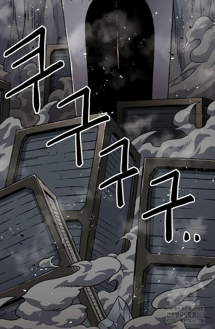 아수라게이트 145화 2