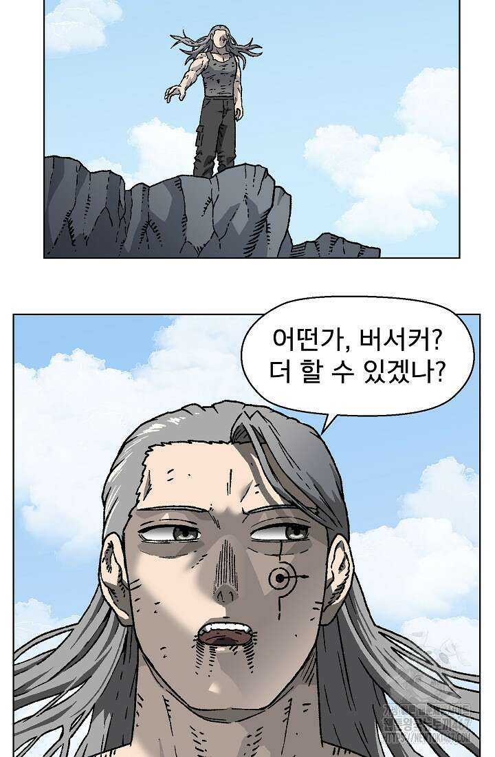 아수라게이트 145화 6