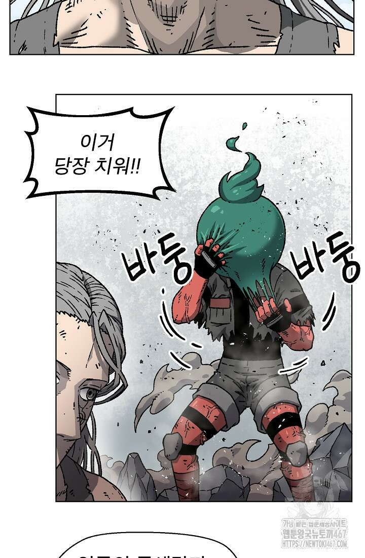 아수라게이트 145화 7