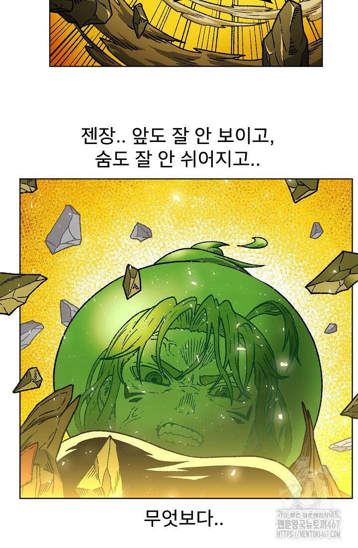 아수라게이트 145화 10