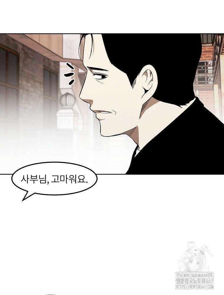 무적자 외전 18화 5