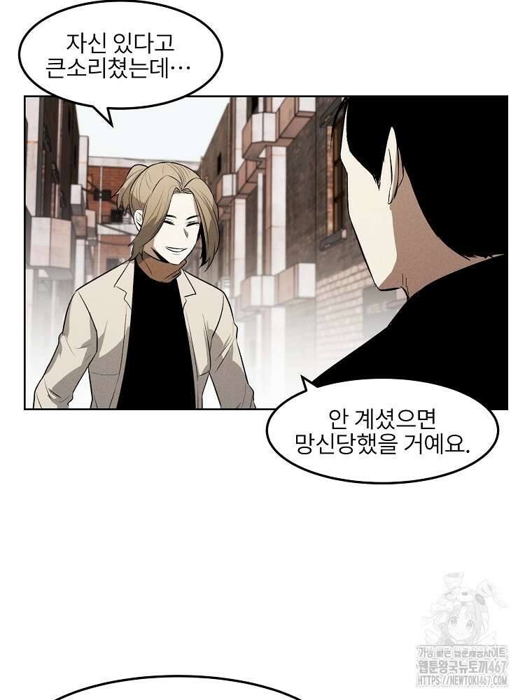 무적자 외전 18화 6