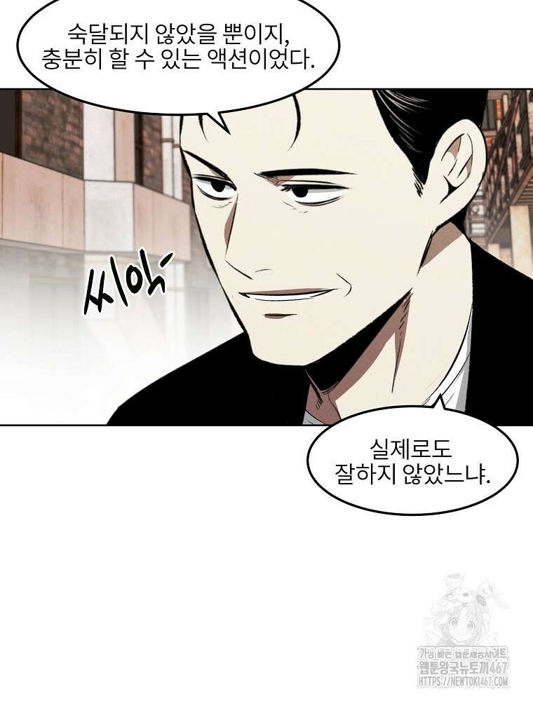 무적자 외전 18화 7