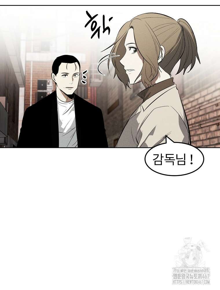 무적자 외전 18화 9