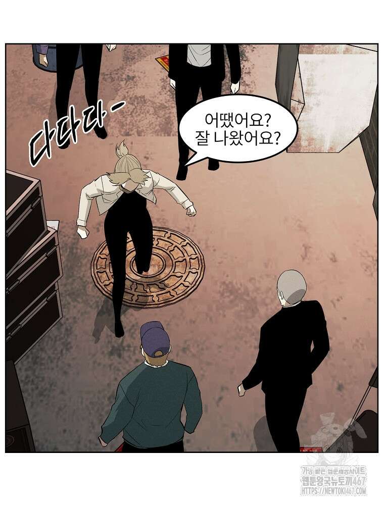 무적자 외전 18화 10