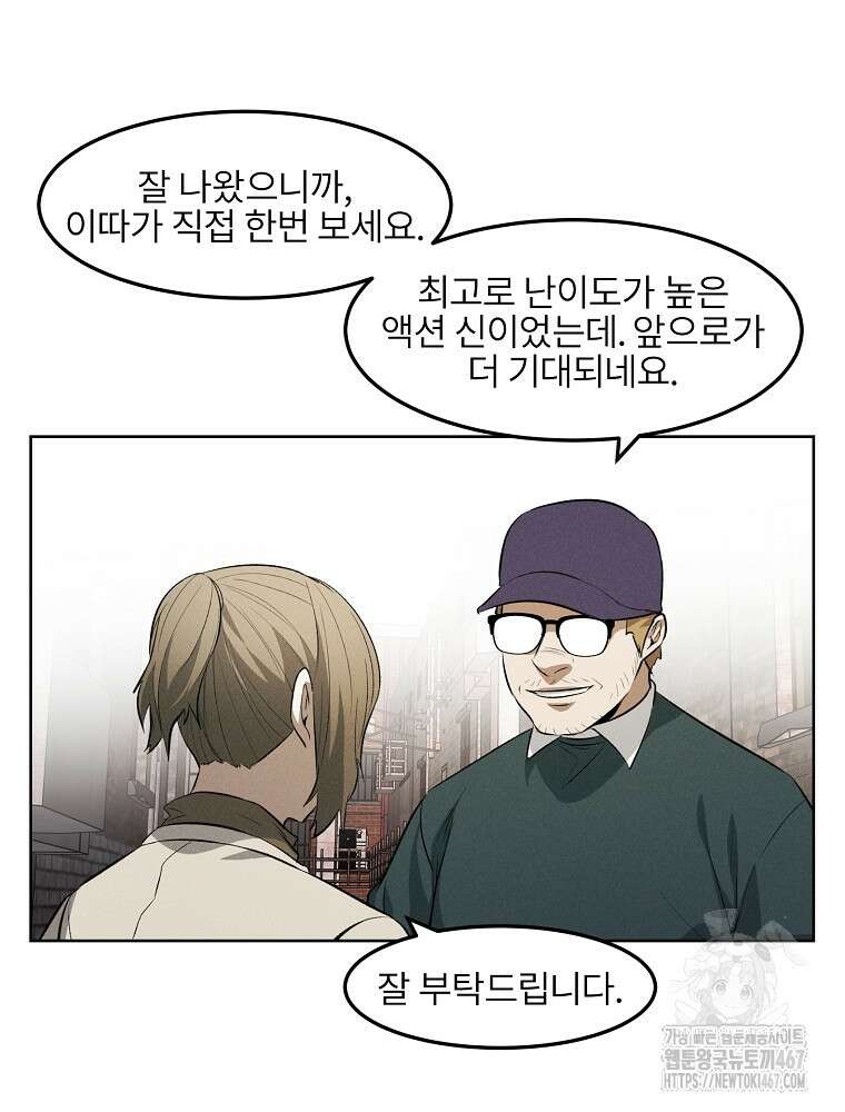 무적자 외전 18화 11