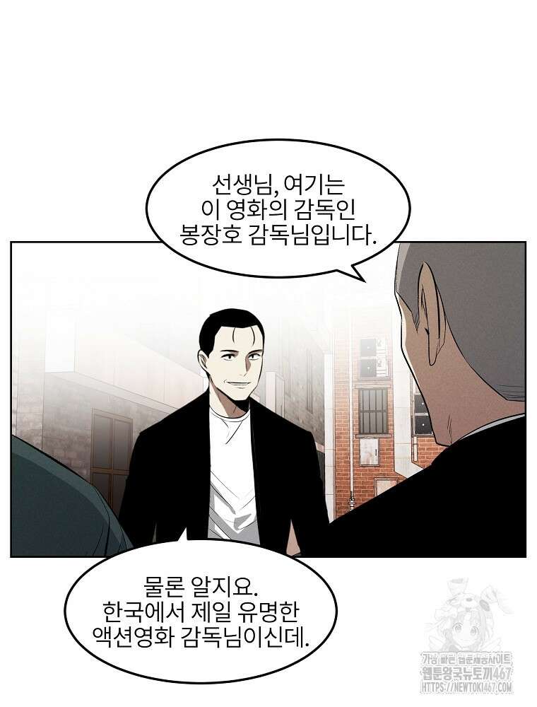 무적자 외전 18화 12