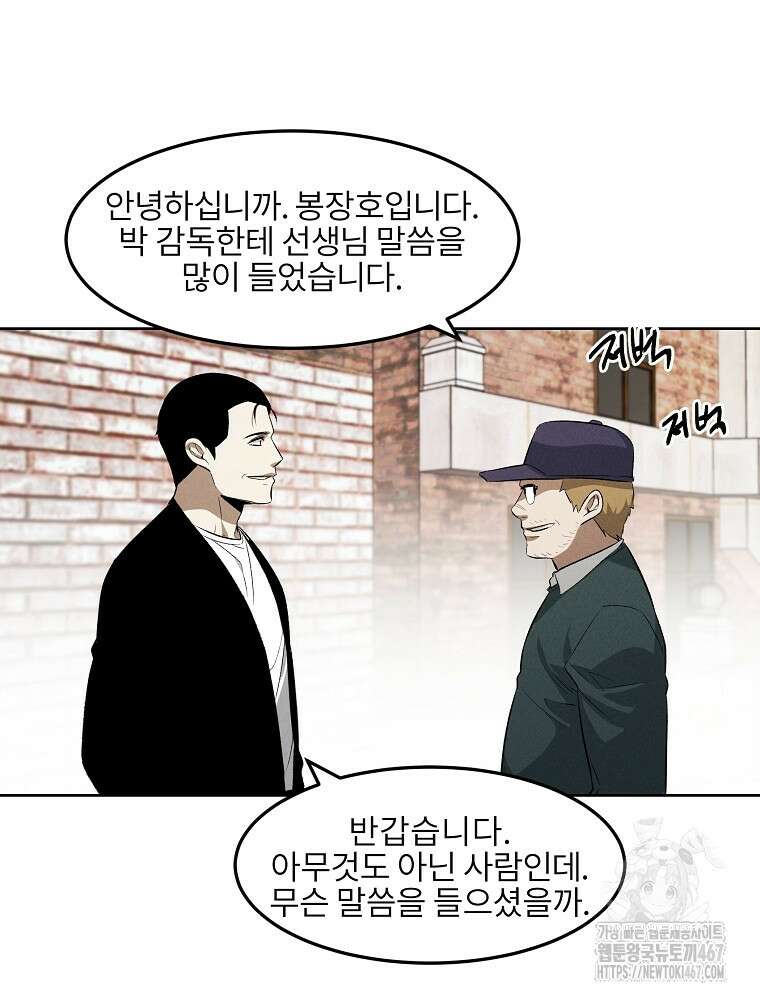 무적자 외전 18화 13