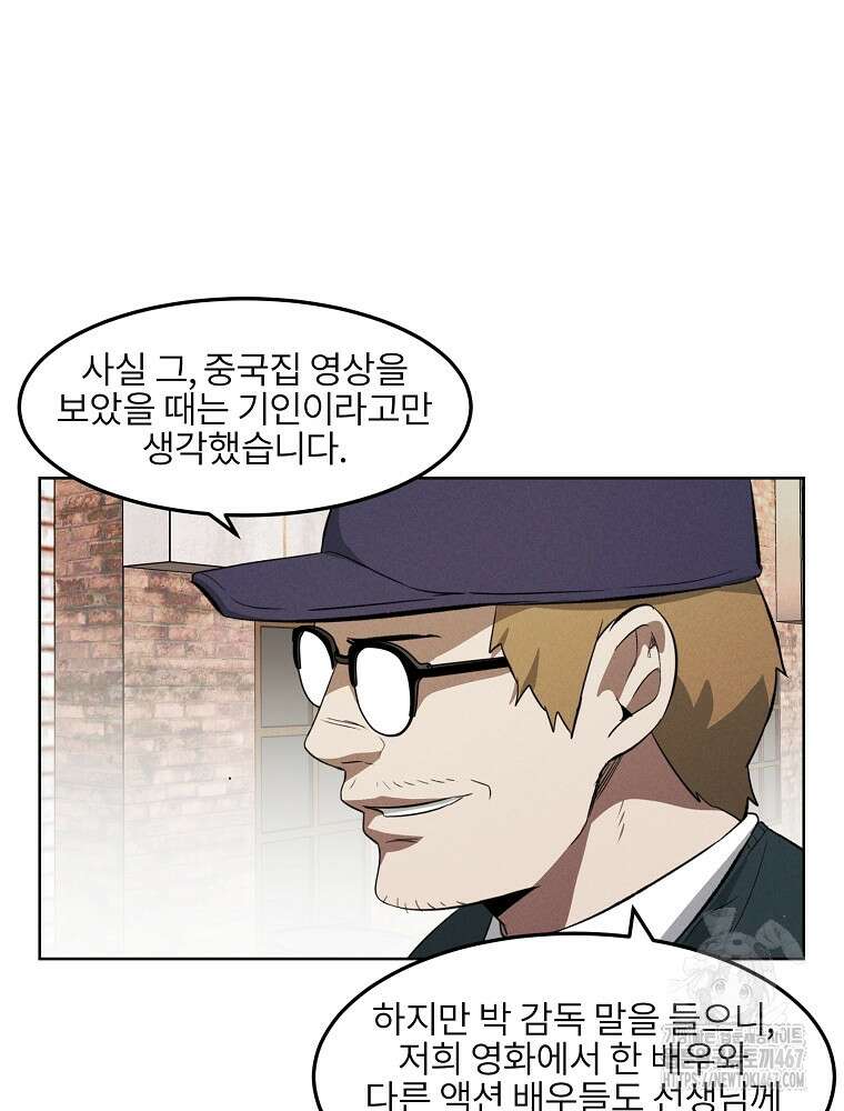 무적자 외전 18화 14