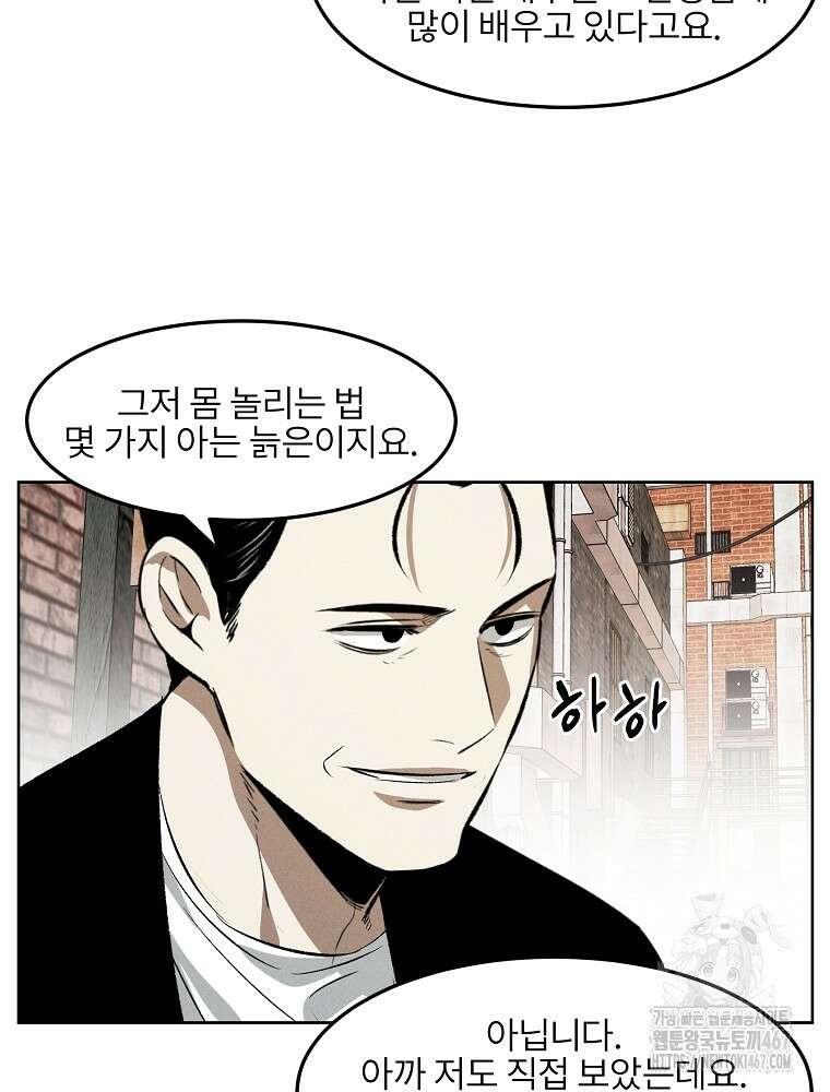 무적자 외전 18화 15