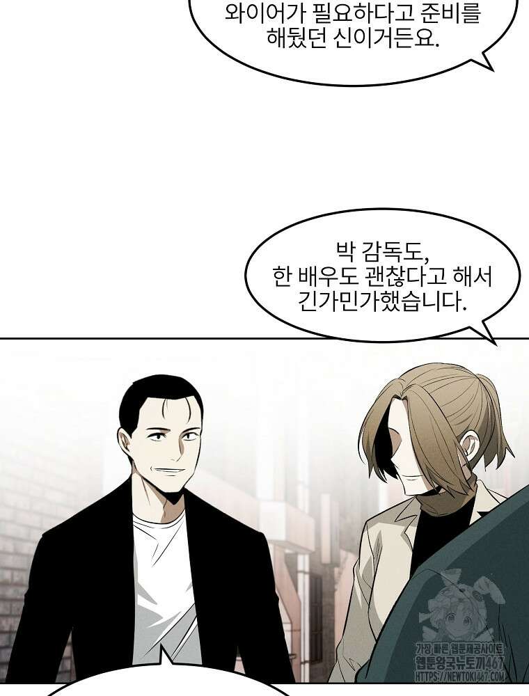 무적자 외전 18화 16