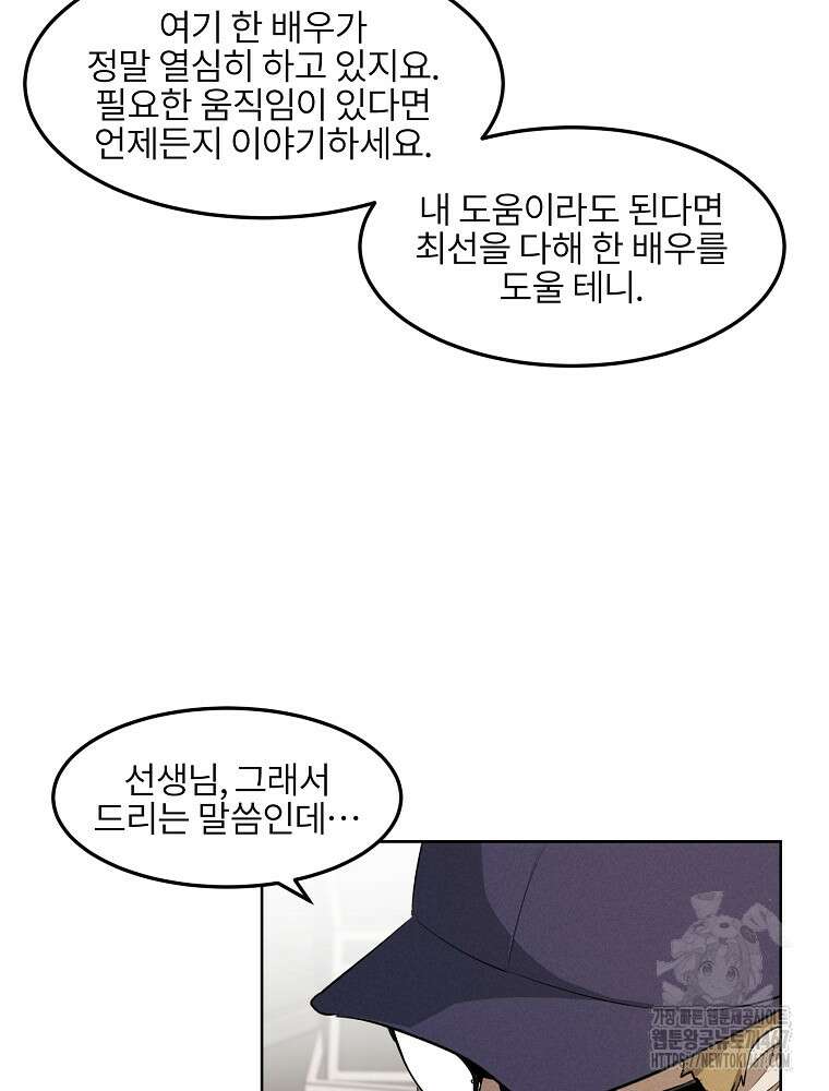 무적자 외전 18화 17