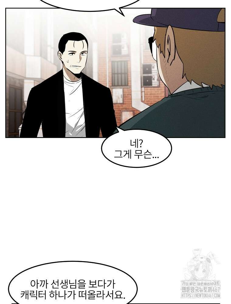 무적자 외전 18화 20