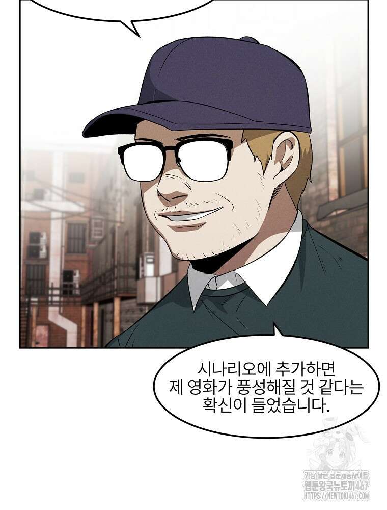 무적자 외전 18화 21