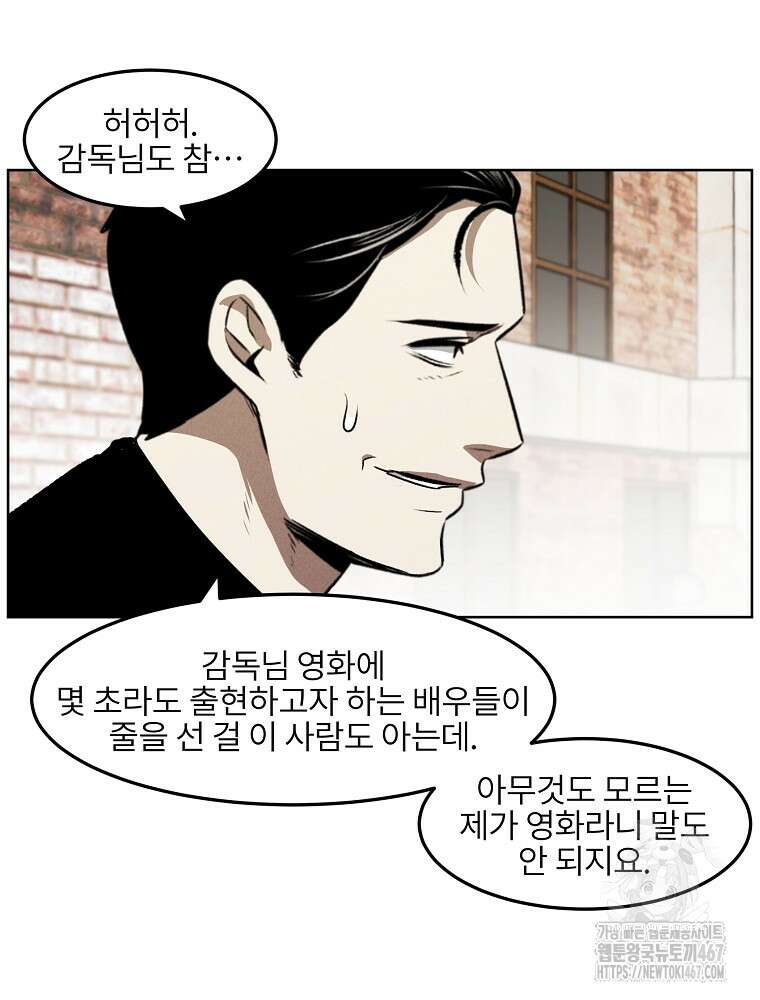 무적자 외전 18화 22
