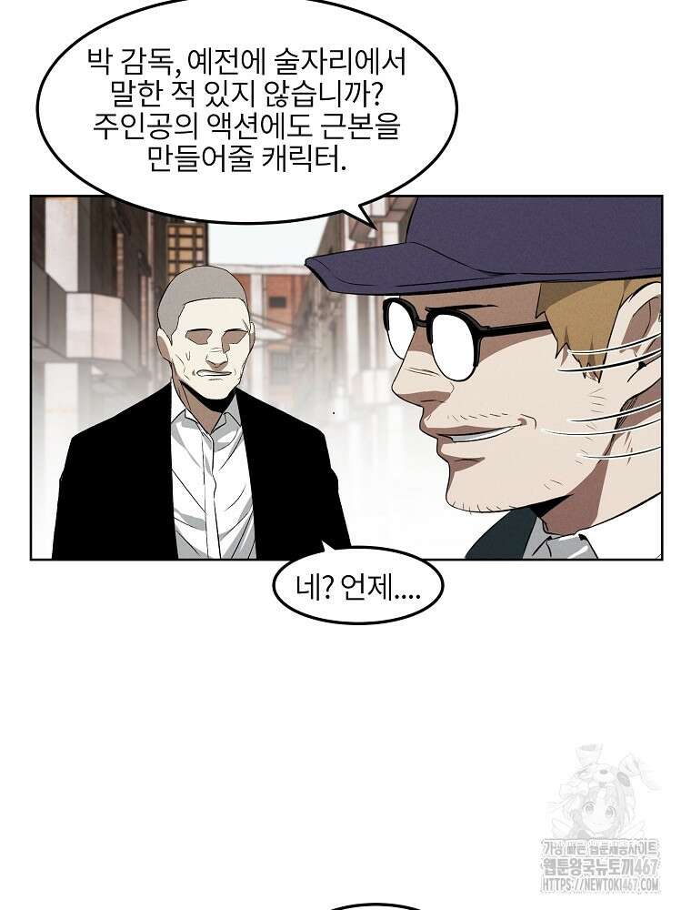 무적자 외전 18화 24