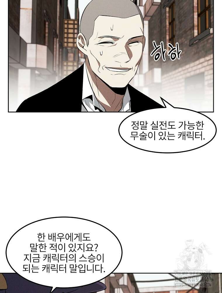 무적자 외전 18화 26
