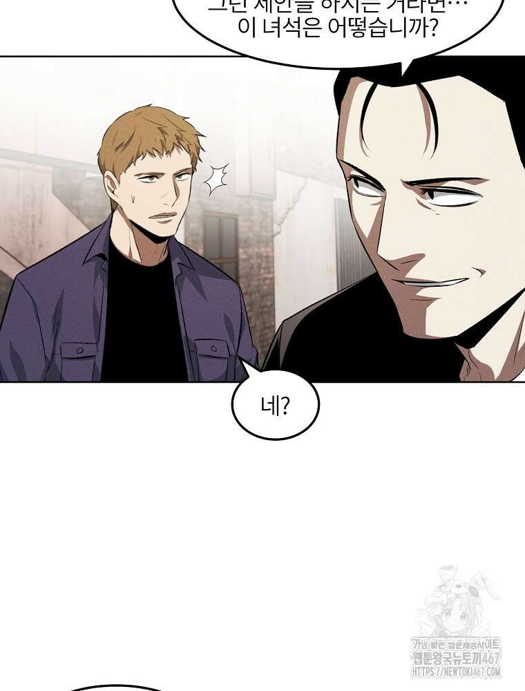 무적자 외전 18화 29