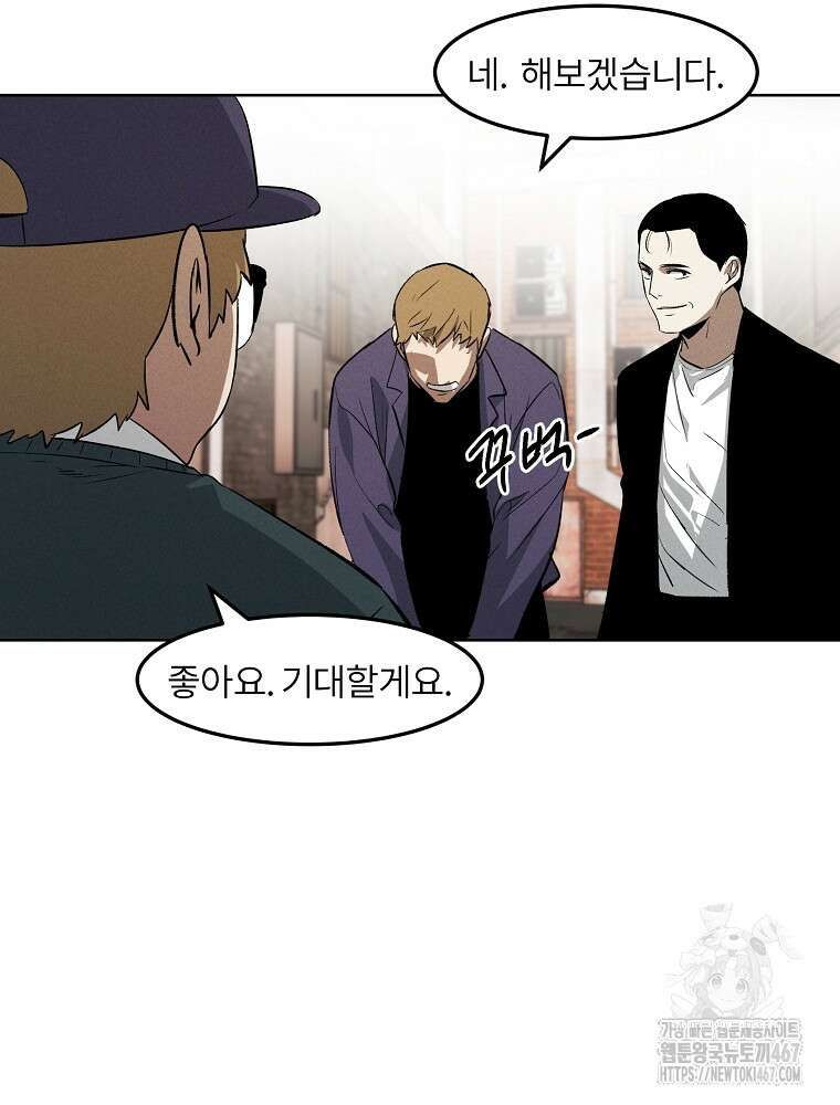 무적자 외전 18화 35