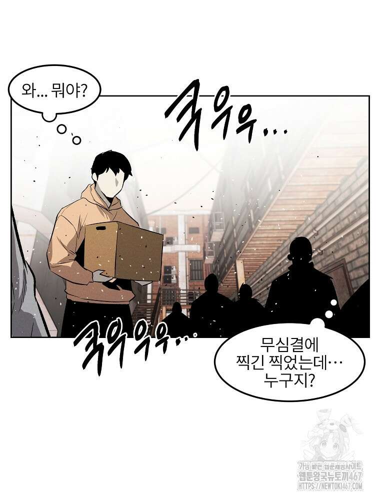 무적자 외전 18화 55