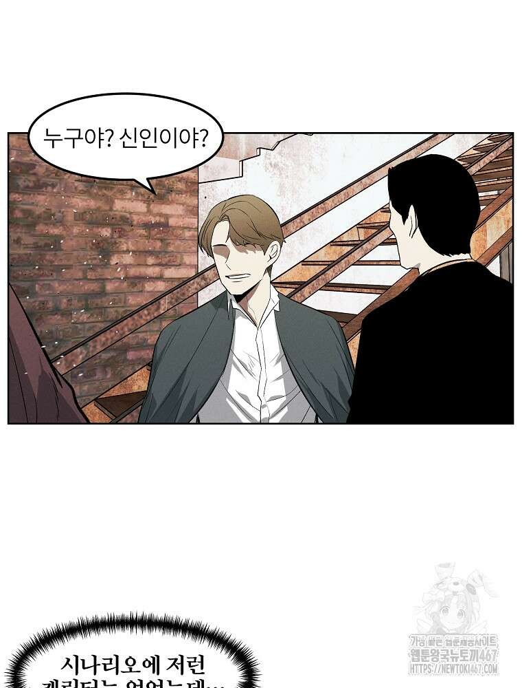 무적자 외전 18화 56