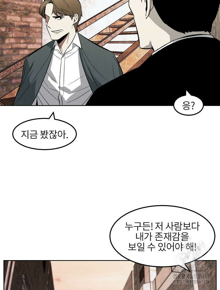 무적자 외전 18화 58