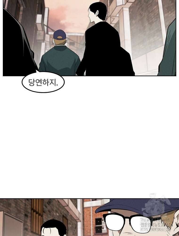 무적자 외전 18화 59