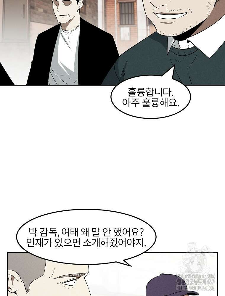 무적자 외전 18화 60