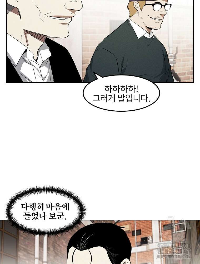 무적자 외전 18화 61