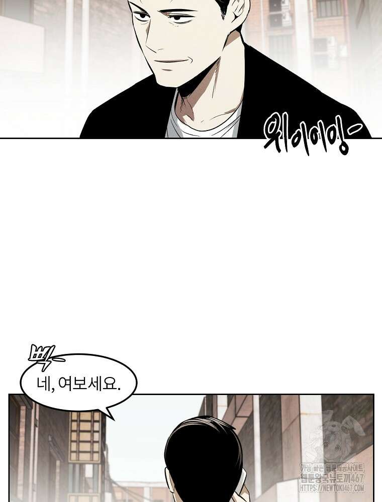 무적자 외전 18화 62
