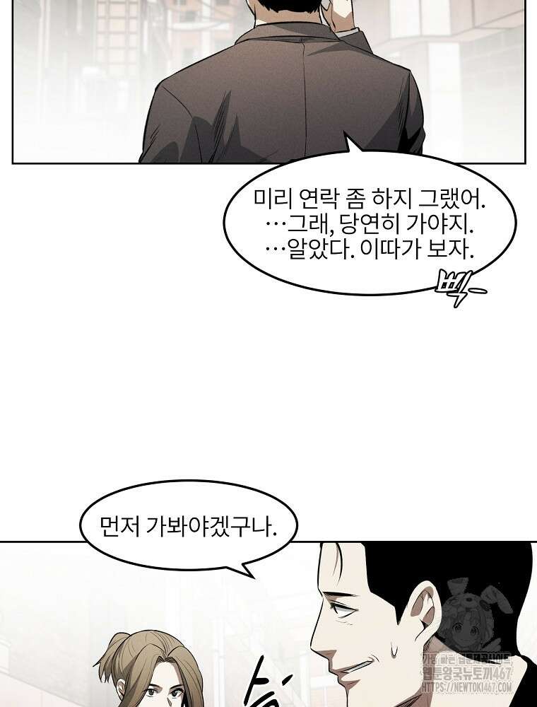 무적자 외전 18화 63