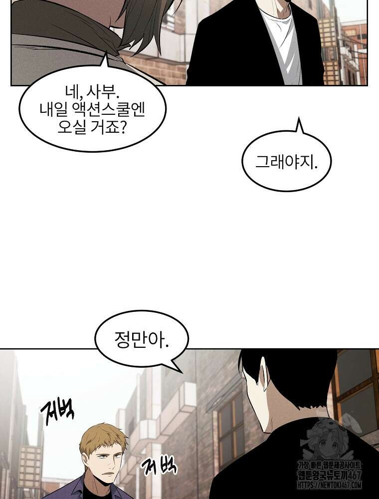 무적자 외전 18화 65