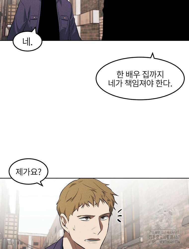 무적자 외전 18화 66