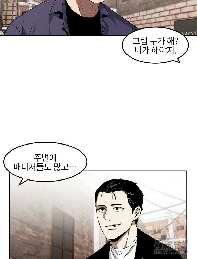 무적자 외전 18화 67