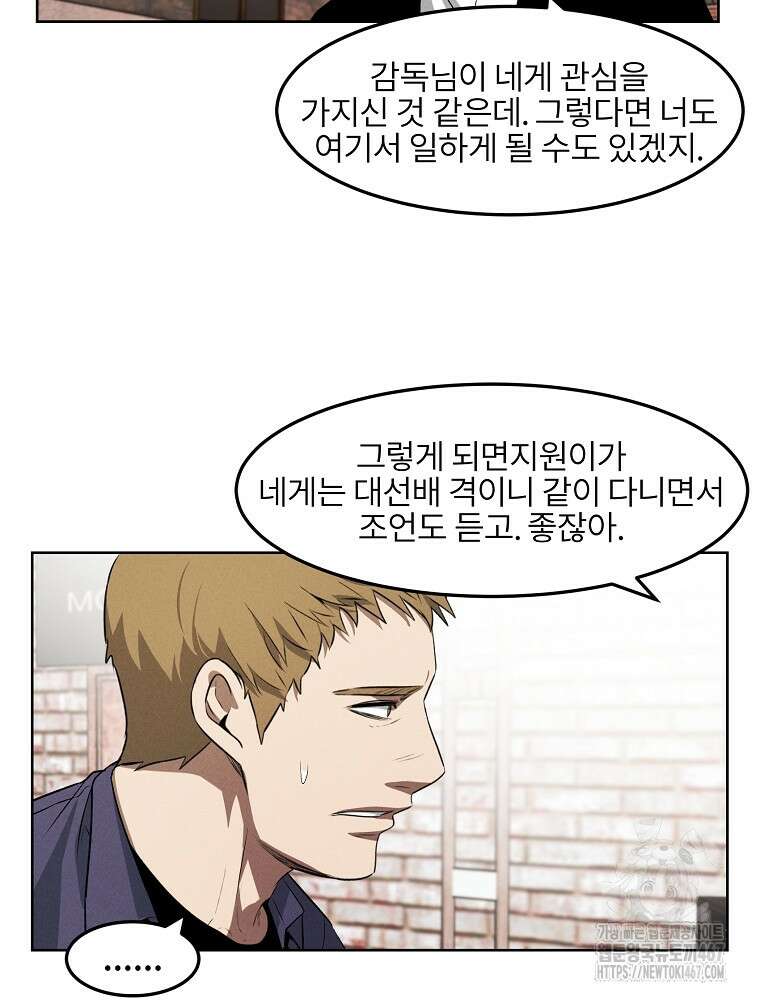 무적자 외전 18화 68