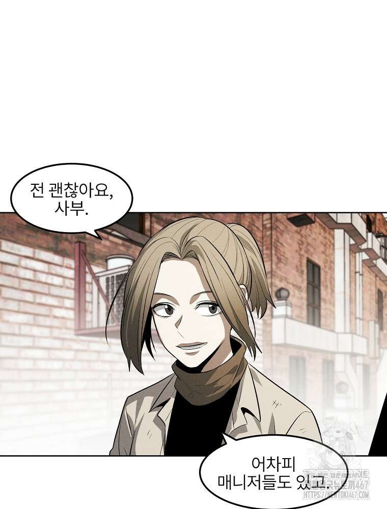 무적자 외전 18화 69